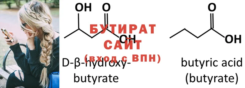 БУТИРАТ оксибутират Елизаветинская